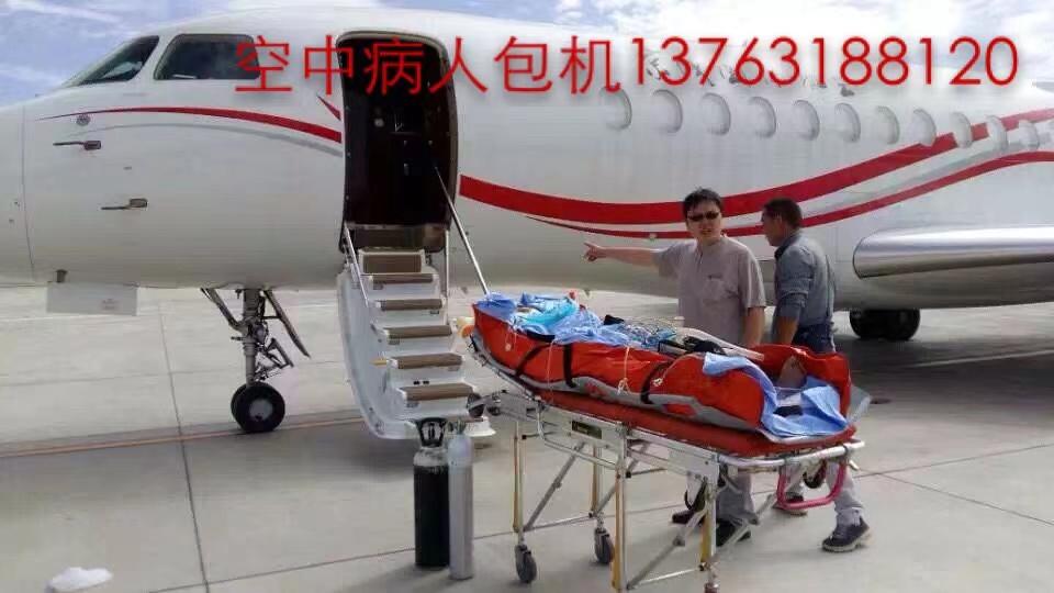 滁州跨国医疗包机、航空担架
